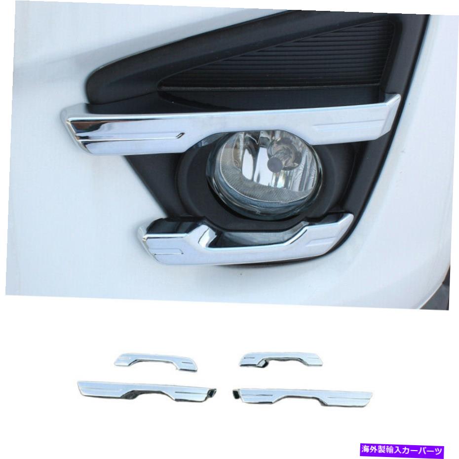 フォグライト マツダCX-5 CX5 2015-2016 ABSクロームフロントフォグライトランプストリップトリム4PCSに適しています Fit For Mazda CX-5 CX5 2015-2016 ABS Chrome Front Fog Light Lamp Strip Trim 4PCS【並行輸入品】