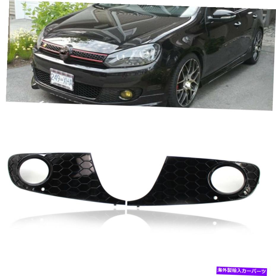 フォグライト ハニカムフロントバンパーフォグライトグリルグリルカバーVWゴルフMK 6 2009-2013 Honeycomb Front Bumper Fog Light Grille Grill Cover For VW Golf MK 6 2009-2013【並行輸入品】