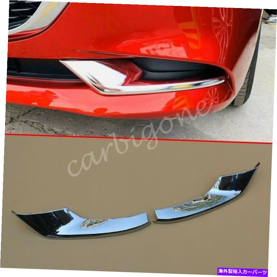 フォグライト Mazda3セダン2019-2021アクセサリーのクロムフロントフォグライトカバーランプトリム Chrome Front Fog Light Cover Lamp Trims For Mazda3 Sedan 2019-2021 Accessories【並行輸入品】