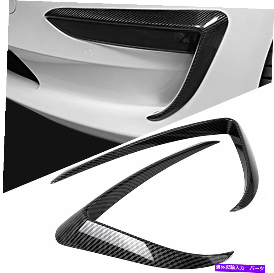 フォグライト テスラモデルのフロントフォグライトトリム3眉毛カバー光沢炭素繊維パターン Front Fog Light Trim for Tesla Model 3 Eyebrow Cover Glossy Carbon Fiber Pattern【並行輸入品】