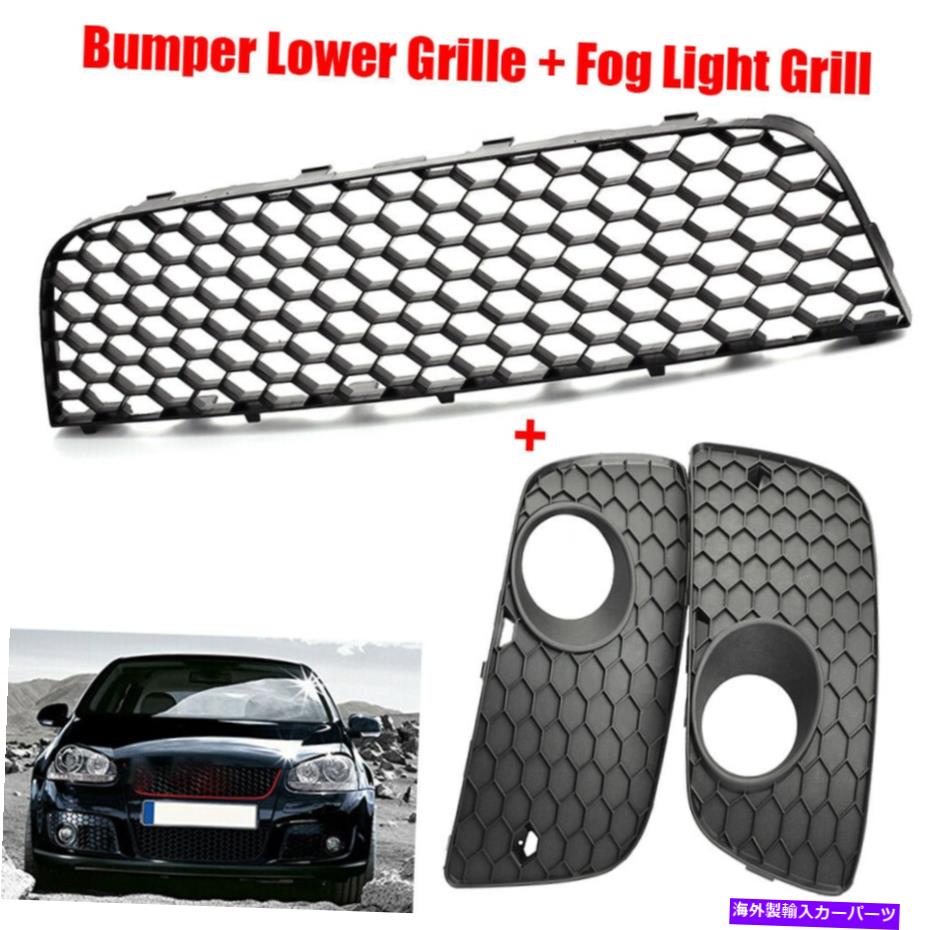 フォグライト フロントバンパーロワーグリルフォグライトグリルフォーVWゴルフMK5 GTI 2005 2006-2009 Front Bumper Lower Grille Fog Light Grill for For VW Golf MK5 GTI 2005 2006-2009【並行輸入品】