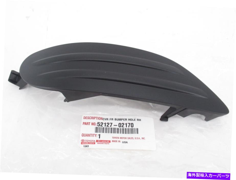 フォグライト 本物のOEMトヨタ52127-02170乗客サイドフォグライトホールカバー05-08カローラ Genuine OEM Toyota 52127-02170 Passenger Side Fog Light Hole Cover 05-08 Corolla【並行輸入品】