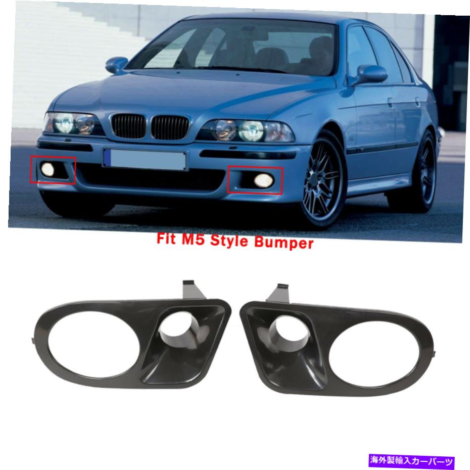 フォグライト 97-03 BMW E39 5シリーズM5スタイルクリアバンパーフォグライトハムスタイルカバーセット 97-03 BMW E39 5-Series M5 style Clear Bumper Fog Light Ham Style Cover Set【並行輸入品】