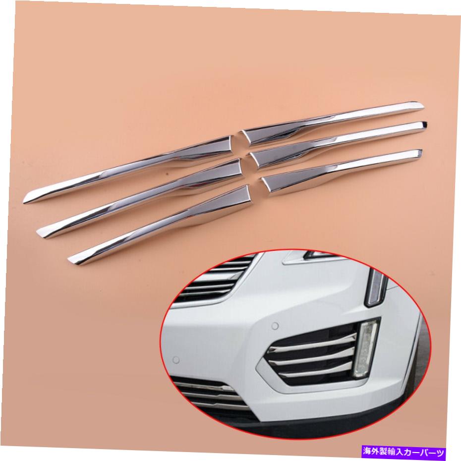 フォグライト 6PCSクロムABSフロントフォグライトランプトリムストリップキャデラックXT5 2016-2019にフィット 6pcs Chrome ABS Front Fog Light Lamp Trim Strip Fit For Cadillac XT5 2016-2019【並行輸入品】 37,323円