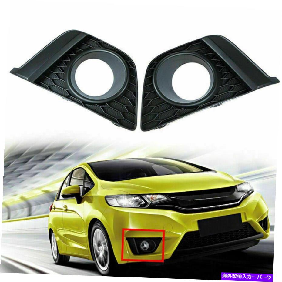 フォグライト ペアフォグライトランプベゼルカバーキャップブラックホンダフィットジャズ2015-2017 Pair Fog Light Lamp Bezel Covers Caps Black For Honda FIT Jazz 2015-2017【並行輸入品】