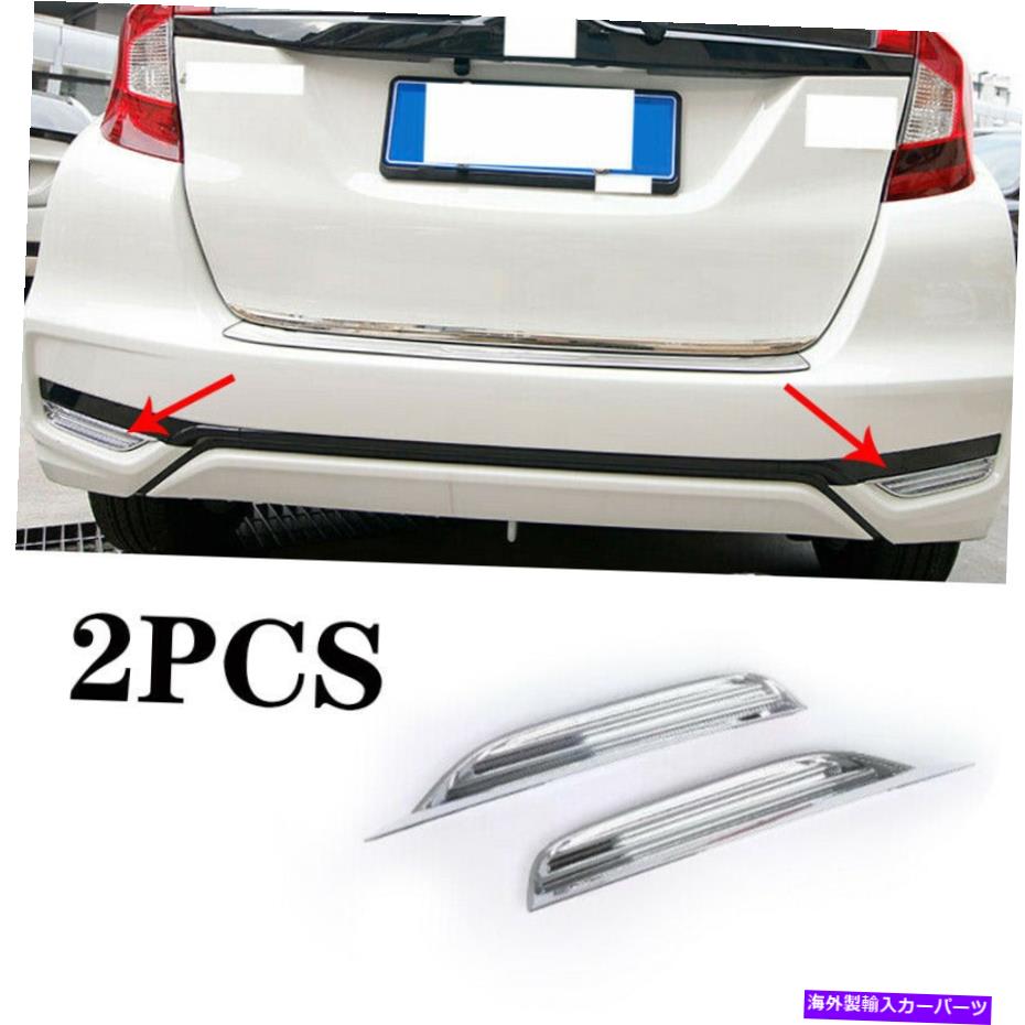 フォグライト ABSクロムリアフォグランプライトストリップトリム2018 2019 2020ホンダフィットジャズの2PC ABS chrome rear Fog Lamp Light strip trim 2pcs For 2018 2019 2020 Honda Fit Jazz【並行輸入品】
