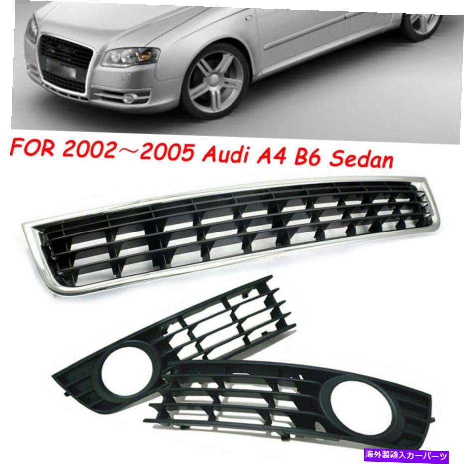 フォグライト ペアバンパーローワーグリル+ lh rhフォグライトグリルカバー用アウディA4 B6 2002-2005 Pair Bumper Lower Grill+ LH RH Fog Light Grilles Cover For AUDI A4 B6 2002-2005【並行輸入品】