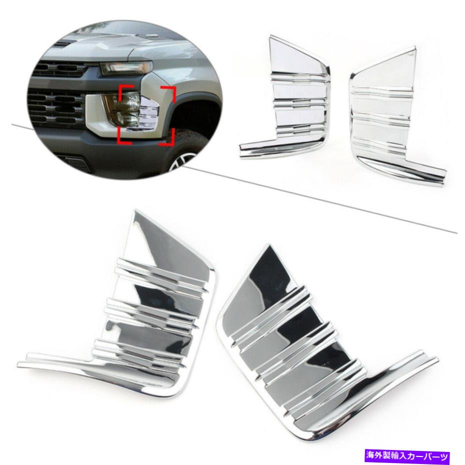 フォグライト シボレーシルバードのフロントフォグライトカバートリム1500 2019-2020クロム 1Pair Front Fog Light Cover Trim For Chevrolet Silverado 1500 2019-2020 Chrome【並行輸入品】