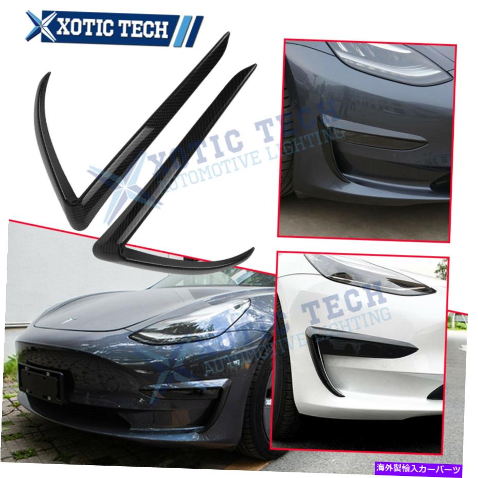 フォグライト テスラモデル3カーボンファイバーパターンフロントフォグライトランプ眉カバートリム For Tesla Model 3 Carbon Fiber Pattern Front Fog Light Lamp Eyebrow Cover Trim【並行輸入品】