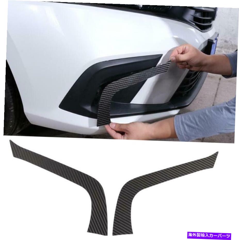 フォグライト ホンダシビック2022-2023カーボンファイバーソフトフロントフォグライトトリムまぶたストリップ For Honda Civic 2022-2023 carbon fiber soft Front fog lights Trim Eyelid Strip【並行輸入品】