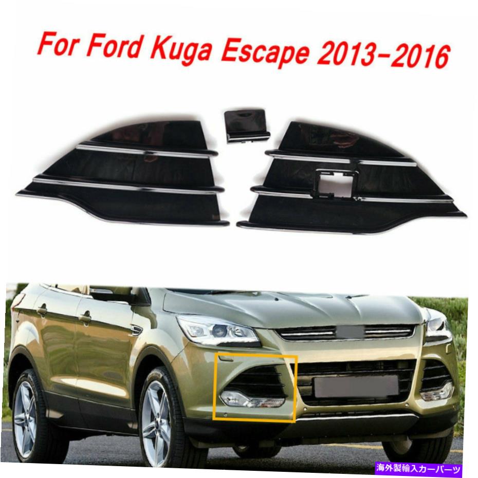 フォグライト ペアフロントバンパーグリルフォグランプライトカバー2013-2016フォードクガエスケープ Pair Front Bumper Grill Fog Lamp Light Cover Trim For 2013-2016 Ford Kuga Escape【並行輸入品】