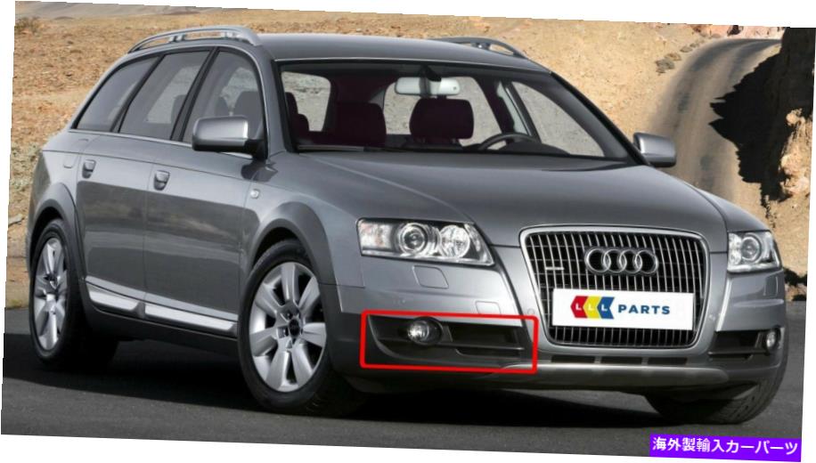 フォグライト アウディ本物のA6 C6 Allroad O/S右バンパーグリルフォグライトサラウンド4F0807682J AUDI GENUINE A6 C6 ALLROAD O/S RIGHT BUMPER GRILL FOG LIGHT SURROUND 4F0807682J【並行輸入品】