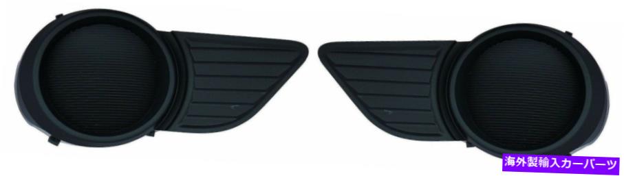 フォグライト 新しい下部フロントバンパーフォグライトホールカバーセットR＆L for 11-17トヨタシエナバン NEW Lower Front Bumper Fog Light Hole Cover Set R&L for 11-17 Toyota SIENNA Van【並行輸入品】