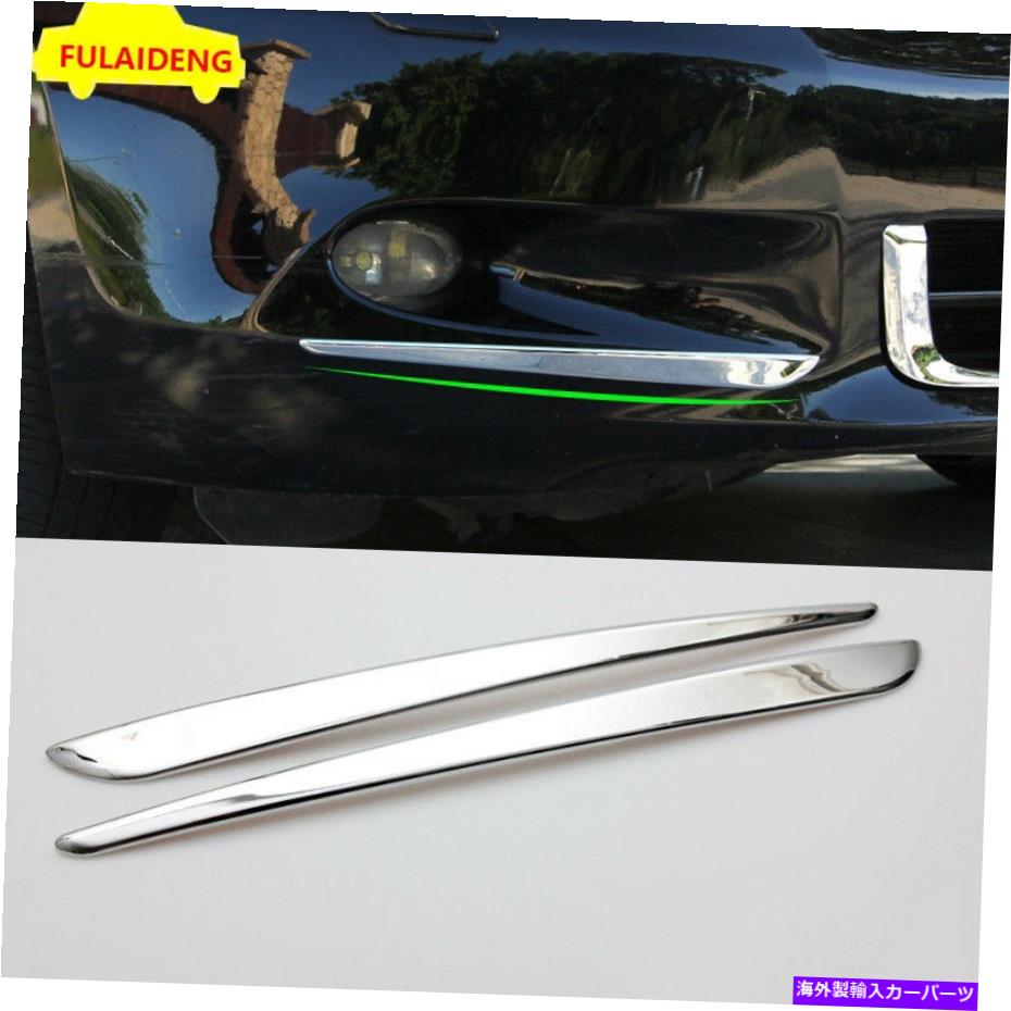 フォグライト ホンダアコード2008-2010の2PC ABSクロームフロントバンパーフォグランプライトストリップトリム 2pc For Honda Accord 2008-2010 ABS Chrome Front bumper Fog Lamp Light Strip Trim【並行輸入品】