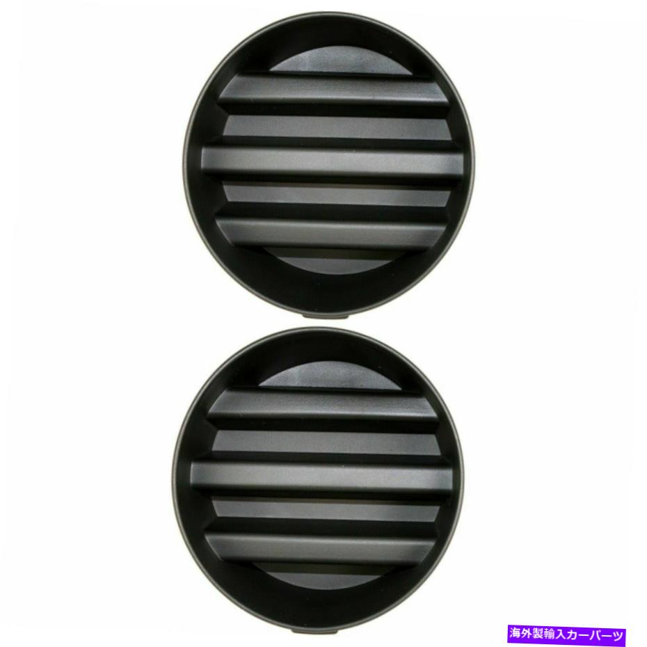 フォグライト 新しいパックフォグライトカバー2ドライバーと乗客側のセットCH1038113 68033797AA New Pack Fog Light Covers Set of 2 Driver & Passenger Side CH1038113 68033797AA【並行輸入品】