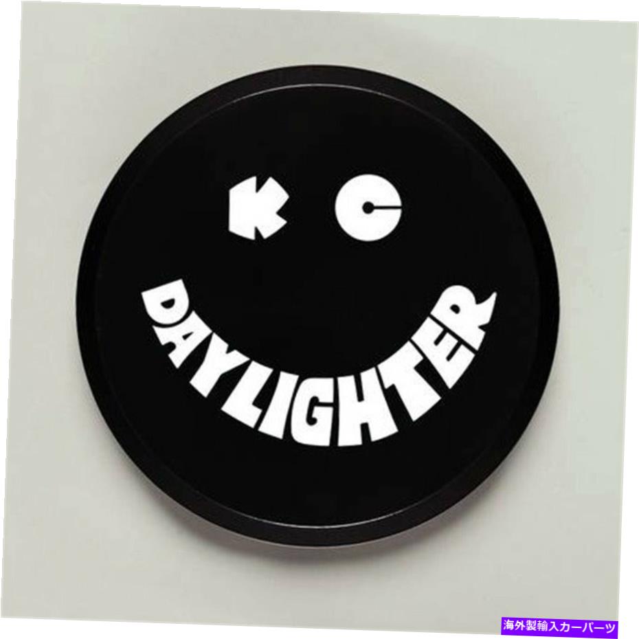 フォグライト KC Hilites 5200ハードライトカバー KC HiLites 5200 Hard Light Cover【並行輸入品】