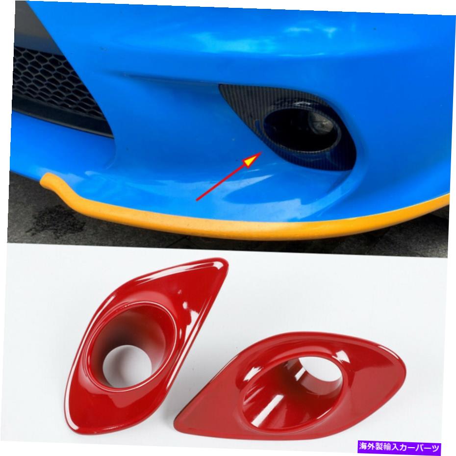 フォグライト Dodge Charger 2015+ CarアクセサリーのためのRed Abs Front Bugper Foglight Lamp Trim Trim Red ABS Front Bumper Fog Light Lamp Trim For Dodge Charger 2015+ Car Accessories【並行輸入品】