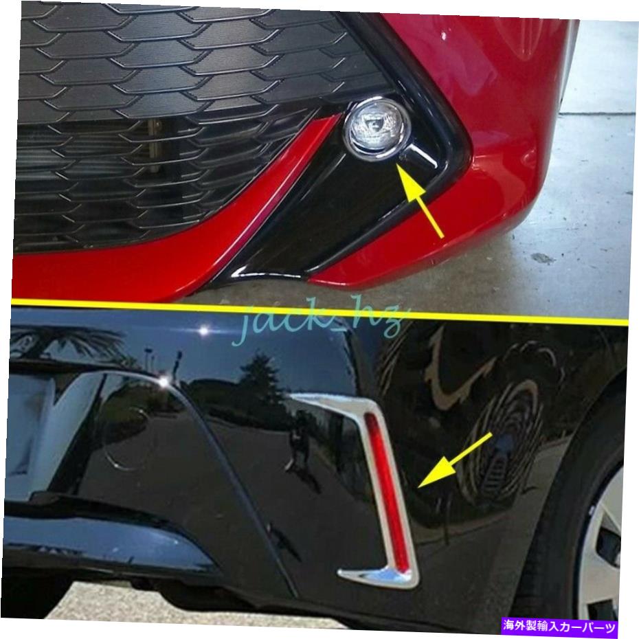 フォグライト 2019年以上のトヨタカローラハッチのフロント +リアクロムフォグライトランプカバートリム Front + Rear Chrome Fog Light Lamp Cover Trims For 2019+ Toyota Corolla Hatch【並行輸入品】