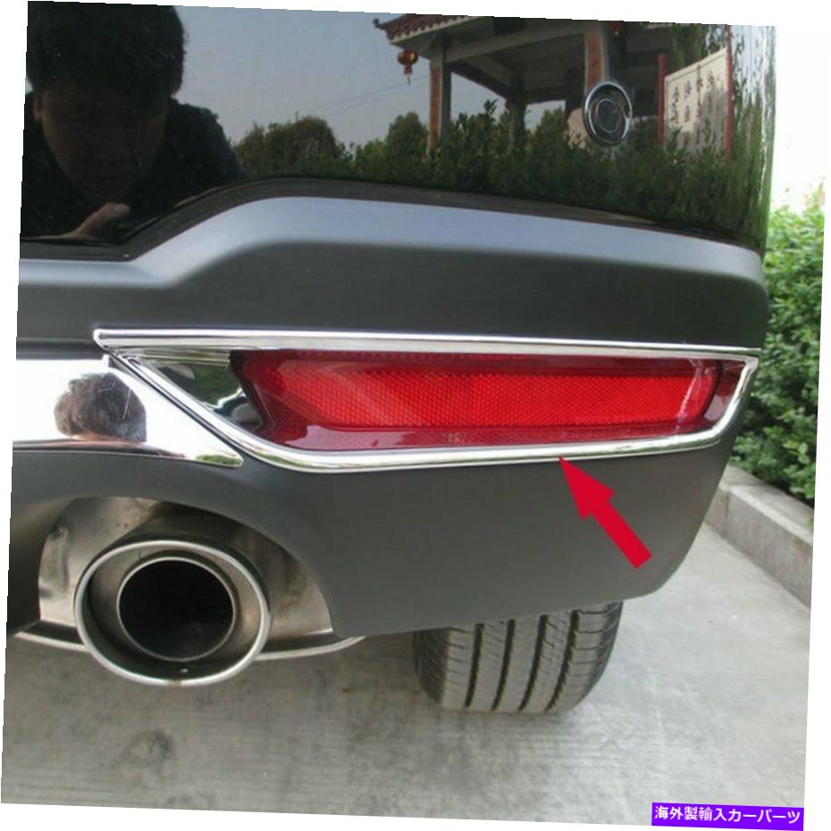 フォグライト クロムABSカーリアフォグライトランプカバースバルフォレスター2016 2017のトリム Chrome ABS Car Rear Fog Light Lamp Cover Trims For Subaru Forester 2016 2017【並行輸入品】