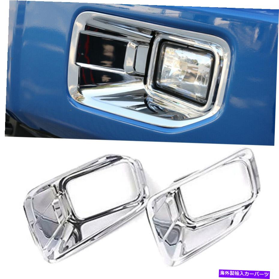 フォグライト Ford F150 XLT 15-17クロムフロントフォグライトランプカバートリムフレームの2PCS 2PCS For Ford F150 XLT 15-17 Chrome Front Fog Light Lamp Cover Trims Frame【並行輸入品】