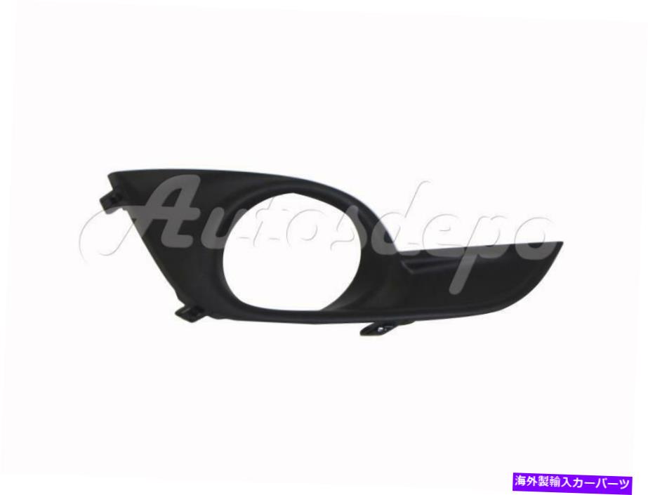 フォグライト 2013-2014 AltimaセダンバンパーインサートフォグライトカバーベゼルとフォグホールRH For 2013-2014 Altima Sedan Bumper Insert Fog Light Cover Bezel With Fog Hole Rh【並行輸入品】