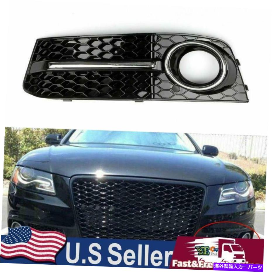 フォグライト LHクロムハニーコームフォグライトカバーグリルグリルアウディA4 B8 2009-2012 USA LH Chrome Honey Comb Fog Light Cover Grille Grills For Audi A4 B8 2009-2012 USA【並行輸入品】