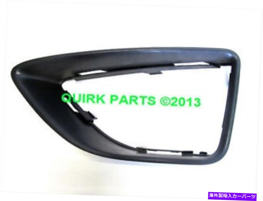 フォグライト 2010-2012 Ford Fusion 3.5L V6 LHドライバーサイドブラックフォグライトベゼルトリムOEM NEW 2010-2012 Ford Fusion 3.5L V6 LH Driver Side Black Fog Light Bezel Trim OEM NEW【並行輸入品】