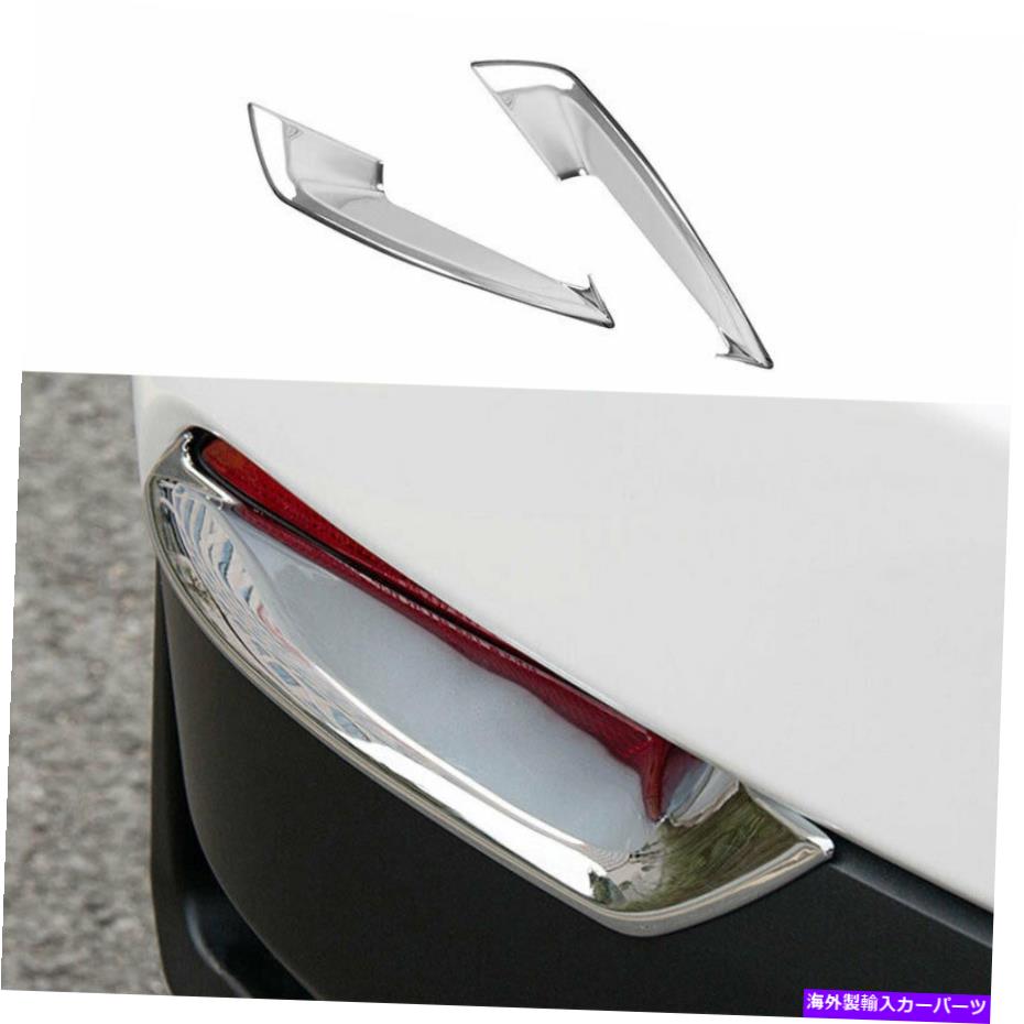 フォグライト Lexus NX200T 300 300H 2015-2021 Chrome Rear Foglamp Light Strip Trim 2PCS @ For Lexus NX200t 300 300h 2015-2021 Chrome Rear Fog Lamp Light Strip Trim 2pcs @【並行輸入品】