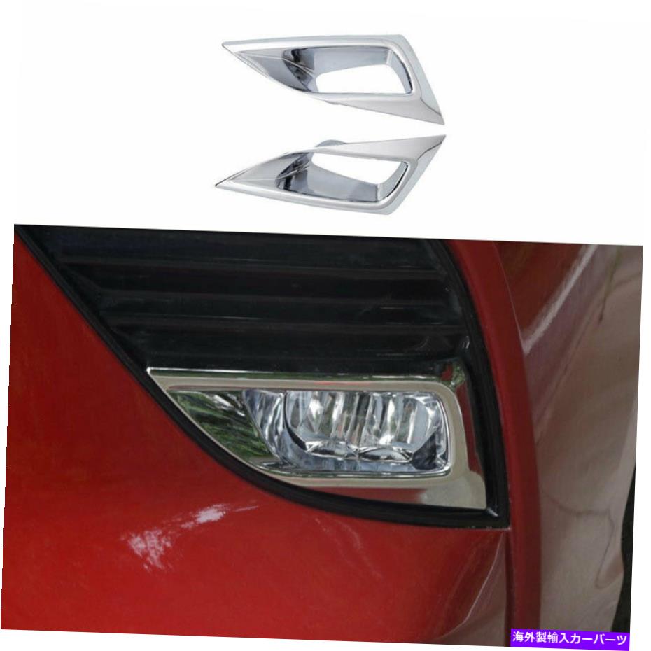 フォグライト トヨタカムリ2018-2022クロムスポーツフロントフォグライトランプフレームトリム2PCS For Toyota Camry 2018-2022 Chrome Sports Front Fog Light Lamp Frame Trim 2pcs【並行輸入品】