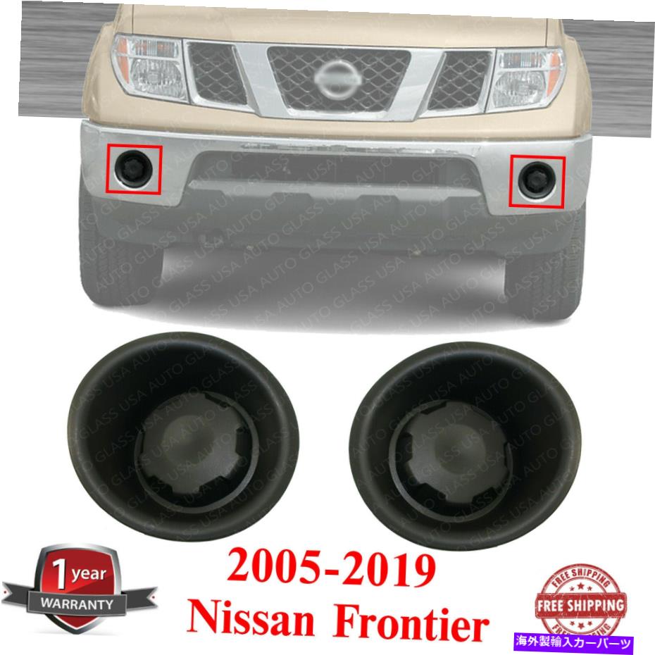 フォグライト 2005年から2019年の日産フロンティアのフォグライトカバー左と右側の黒いプラスチック Fog Light Cover Left & Right Side Black Plastic For 2005-2019 Nissan Frontier【並行輸入品】