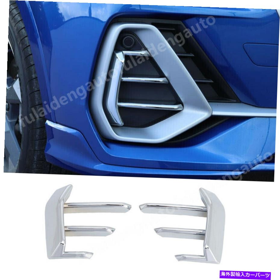 フォグライト アウディQ3（F3）2019-2021 ABSクロームフロントフォグライトランプ装飾カバートリム 2X For Audi Q3 (F3) 2019-2021 ABS Chrome Front Fog Light Lamp Decor Cover Trim【並行輸入品】