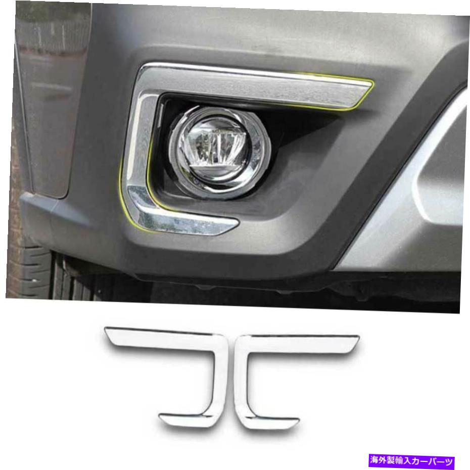 フォグライト クロム2xフロントフォグライトランプ眉毛カバースバルアウトバック2021 2022のためのトリム Chrome 2X Front Fog Light Lamp Eyebrow Cover Trim For Subaru Outback 2021 2022【並行輸入品】