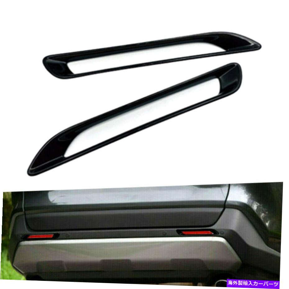 フォグライト トヨタRAV4 2019 2020 ABSリアフォグライトランプカバートリムデコレーションHS Fit Toyota RAV4 2019 2020 ABS Rear Fog Light Lamp Cover Trim Decoration hs【並行輸入品】