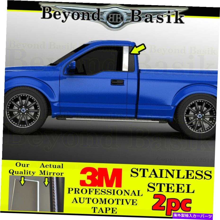 フォグライト 2015-2018 2019 2020 FORD F150 F-150レギュラーキャブ2PCステンレス鋼の柱の投稿 2015-2018 2019 2020 Ford F150 F-150 Regular Cab 2pc STAINLESS STEEL Pillar Posts【並行輸入品】