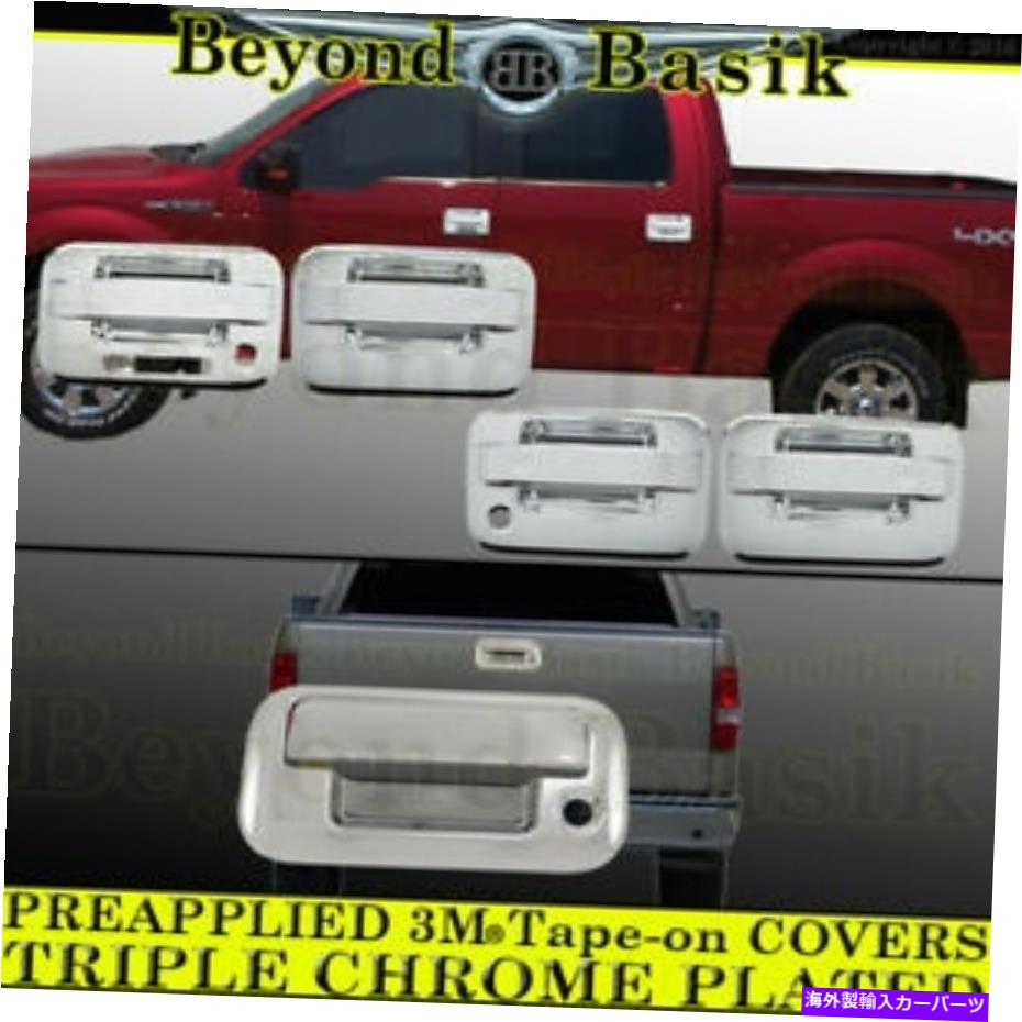 フォグライト 2004-2014 FORD F150 Chrome Door HandleカバーW/PSK+Tailgate No Cam 2004-2014 FORD F150 Chrome Door Handle COVERS w/Keypad w/PSK+Tailgate No Cam【並行輸入品】