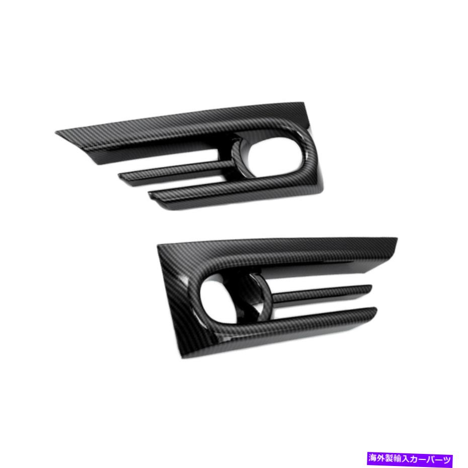フォグライト フロントフォグランプライトカバーホンダCR-V/CRV 20-21カーボンファイバーのための光沢のあるトリム Front Fog Lamp Light Cover Trim Glossy For Honda CR-V/CRV 20-21 Carbon Fiber【並行輸入品】