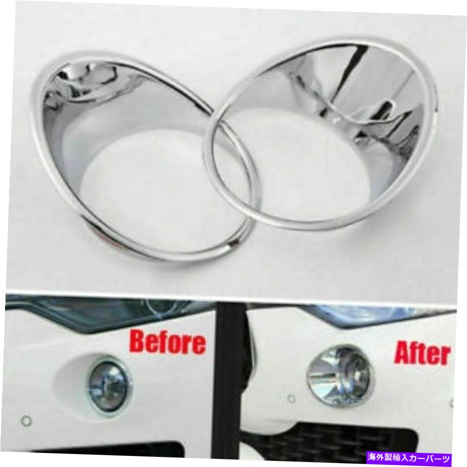 フォグライト 2016年の2pcs maserati levante chrome absフロントフォグランプライトカバーベゼルトリム 2Pcs For 2016 Maserati Levante Chrome ABS Front Fog Lamp Light Cover Bezels Trim【並行輸入品】