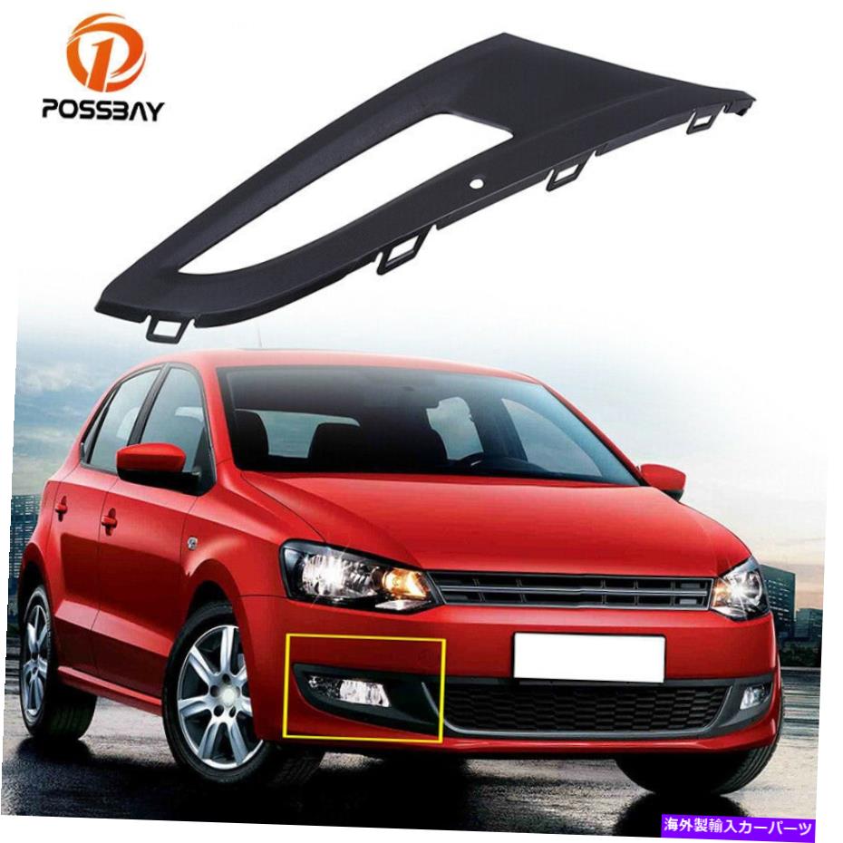 フォグライト フロントグリルバンパーフォグライトカバーランプフレームトリムVW POLO 2010-2014 Front Grills Bumper Fog Lights Cover Lamp Frame Trim For VW POLO 2010-2014【並行輸入品】