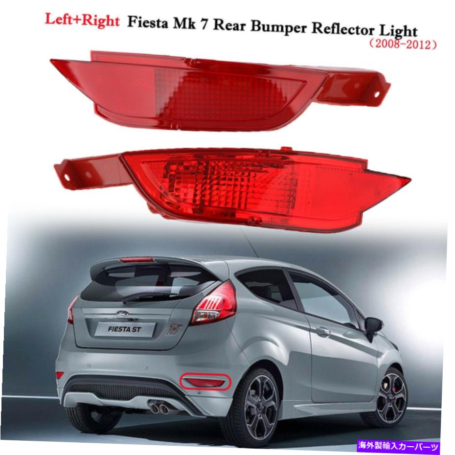 フォグライト 左+右後部バンパーリフレクターライトフォグランプ2008年フォードフィエスタMK7 VII Left+Right Rear Bumper Reflector Light Fog Lamp For 2008- Ford Fiesta Mk7 VII【並行輸入品】