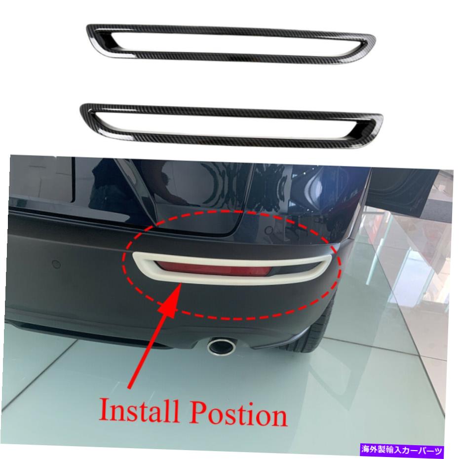 フォグライト マツダCX-30 2020-21カーボンファイバーリアフォグライトランプカバートリムアクセサリー For Mazda CX-30 2020-21 Carbon Fiber Rear Fog Light Lamp Cover Trim Accessories【並行輸入品】