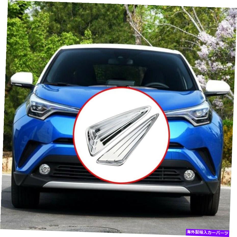 フォグライト クロムフロントフォグライトスパンコールフォグランプカバートヨタC-HR CHR CHRのトリム Chrome Front Fog Light Sequins Fog Lamps Cover Trim for Toyota C-HR CHR C HR【並行輸入品】