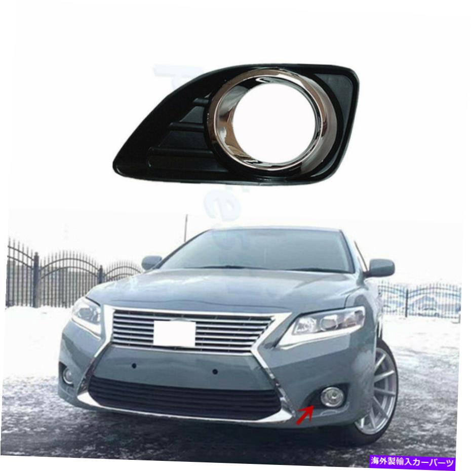 フォグライト 1PCS ABS左側フロントバンパーフォグライトカバートヨタカムリASV40 2009-11 1Pcs ABS Left Side Front Bumper Fog Light Cover For Toyota Camry ASV40 2009-11【並行輸入品】