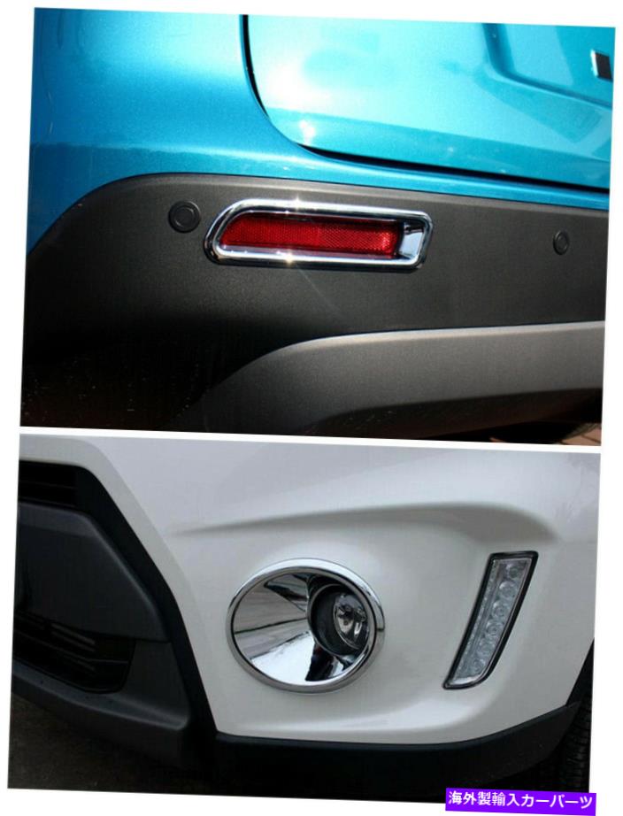 フォグライト フロント +リアフォグランプフォグライトカバースズキヴィタラエスカド2015-2019のトリム Front + Rear Fog Lamp Fog Light Cover Trim for Suzuki Vitara Escudo 2015-2019【並行輸入品】