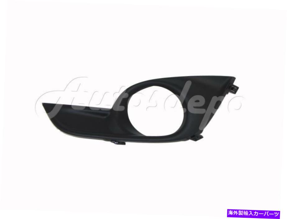 フォグライト 2013-2014 AltimaセダンバンパーインサートフォグライトカバーベゼルとフォグホールLH For 2013-2014 Altima Sedan Bumper Insert Fog Light Cover Bezel With Fog Hole Lh【並行輸入品】