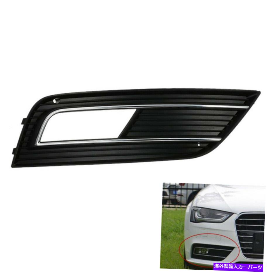 フォグライト フロント右バンパーグリルフォグライトグリルフィットアウディA4 B9 2013-15クロムトリム Front Right Bumper Grill Fog Light Grille Fit for Audi A4 B9 2013-15 Chrome Trim【並行輸入品】