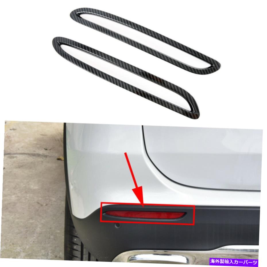 フォグライト カーボンファイバーリアテールフォグランプランプフォグライトカバーベンズGLA 2020 2021のトリム Carbon Fiber Rear Tail Fog Light Lamp Foglight Cover Trim For Benz GLA 2020 2021【並行輸入品】