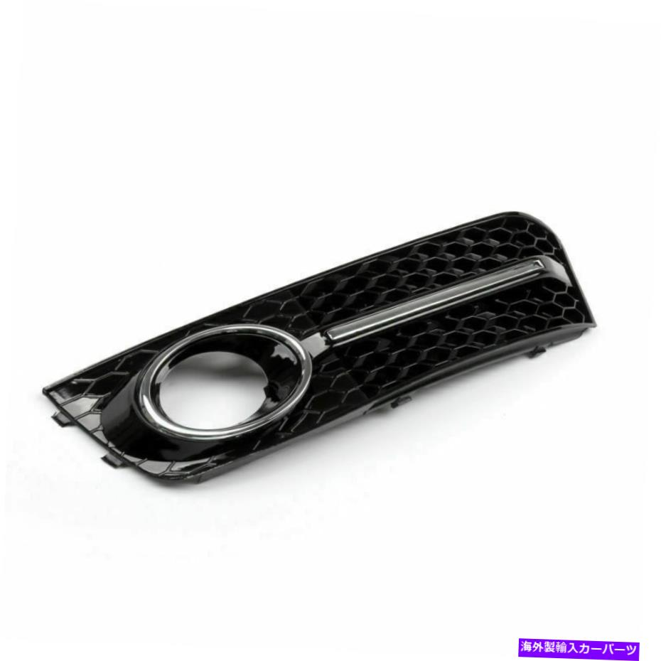 フォグライト LHクロムハニーコームフォグライトカバーグリルグリルアウディA4 B8 2009-2012 U9 LH Chrome Honey Comb Fog Light Cover Grille Grills For Audi A4 B8 2009-2012 U9【並行輸入品】