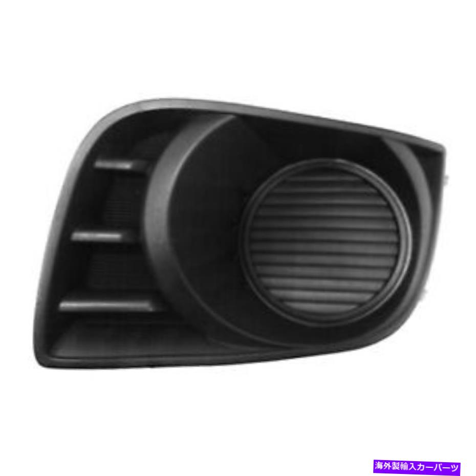 フォグライト to1038182ドライバーサイドフォグライトカバーフィット2008-2017トヨタセコイア TO1038182 Driver Side Fog Light Cover Fits 2008-2017 Toyota Sequoia【並行輸入品】