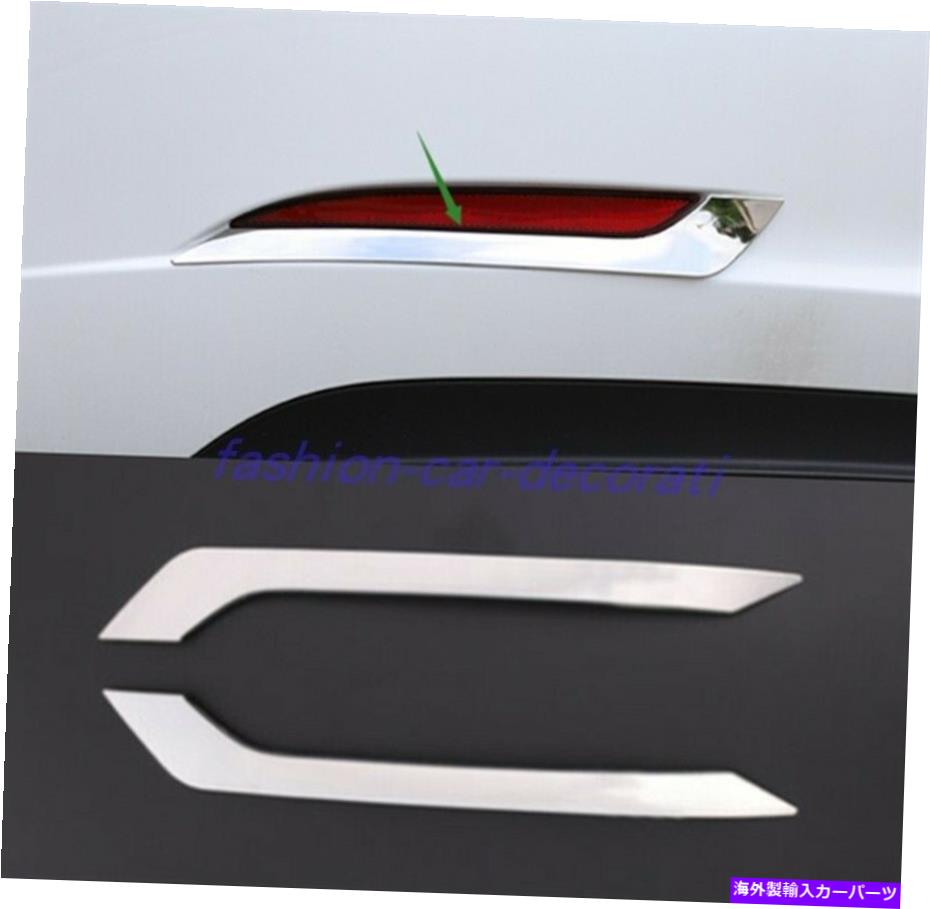 フォグライト テスラモデルY 2021 2022のステンレススチールリアフォグライトランプフレームカバーカバーカバートリム Stainless steel Rear Fog Light Lamp Frame Cover Trim For Tesla Model Y 2021 2022【並行輸入品】