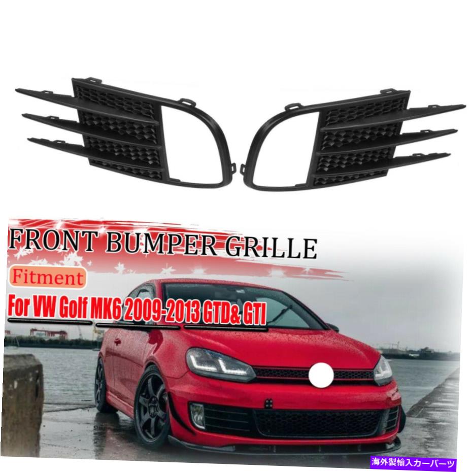 フォグライト ペアフロントバンパーサイドグリルフォグライトカバーVWゴルフVI MK6 GTI GTD 09-13 Pair Front Bumper Side Grille Fog Light Cover For VW Golf VI MK6 GTI GTD 09-13【並行輸入品】